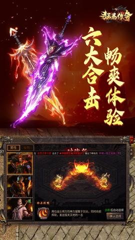 狂暴传奇高爆传奇下载-狂暴传奇高爆率版本1.0.16安卓版 运行截图3