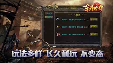 狂暴传奇0.1折版-狂暴传奇折扣平台下载1.0.16安卓版 运行截图2