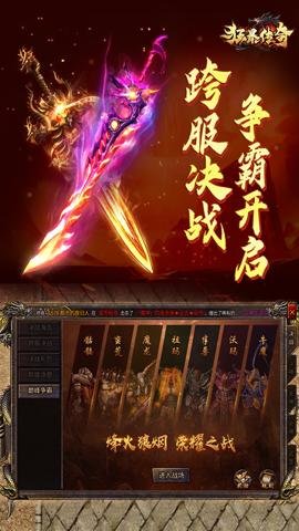 狂暴传奇高爆传奇下载-狂暴传奇高爆率版本1.0.16安卓版 运行截图2