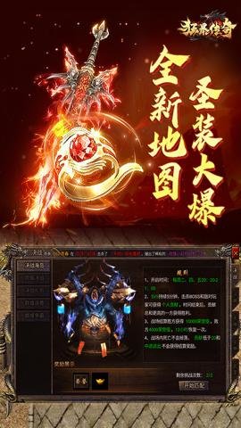 狂暴传奇高爆传奇下载-狂暴传奇高爆率版本1.0.16安卓版 运行截图4