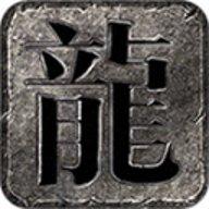 狂暴传奇 v1.0.16
