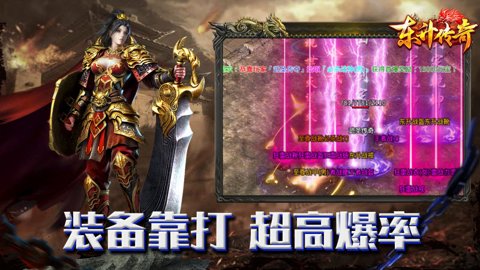 狂暴传奇0.1折版-狂暴传奇折扣平台下载1.0.16安卓版 运行截图1