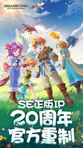 魔力宝贝旅人下载-魔力宝贝旅人手机版1.12.0安卓版 运行截图1