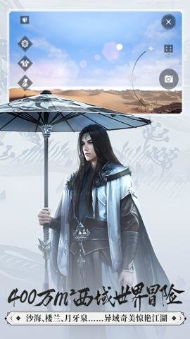 一梦江湖腾讯版-一梦江湖腾讯渠道服下载119.0安卓版 运行截图4