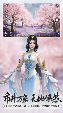 一梦江湖腾讯版-一梦江湖腾讯渠道服下载119.0安卓版 运行截图3
