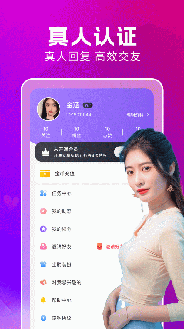 附近蜜约会APP免费下载_附近蜜约会v1.0.24APP安卓最新版下载 运行截图3