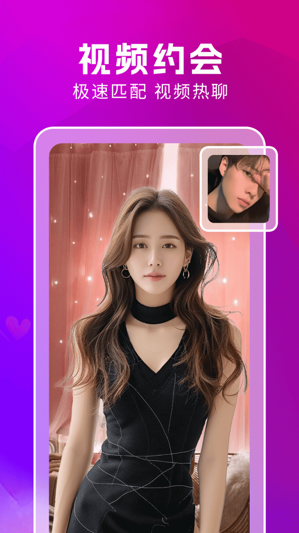 附近蜜约会APP免费下载_附近蜜约会v1.0.24APP安卓最新版下载 运行截图4