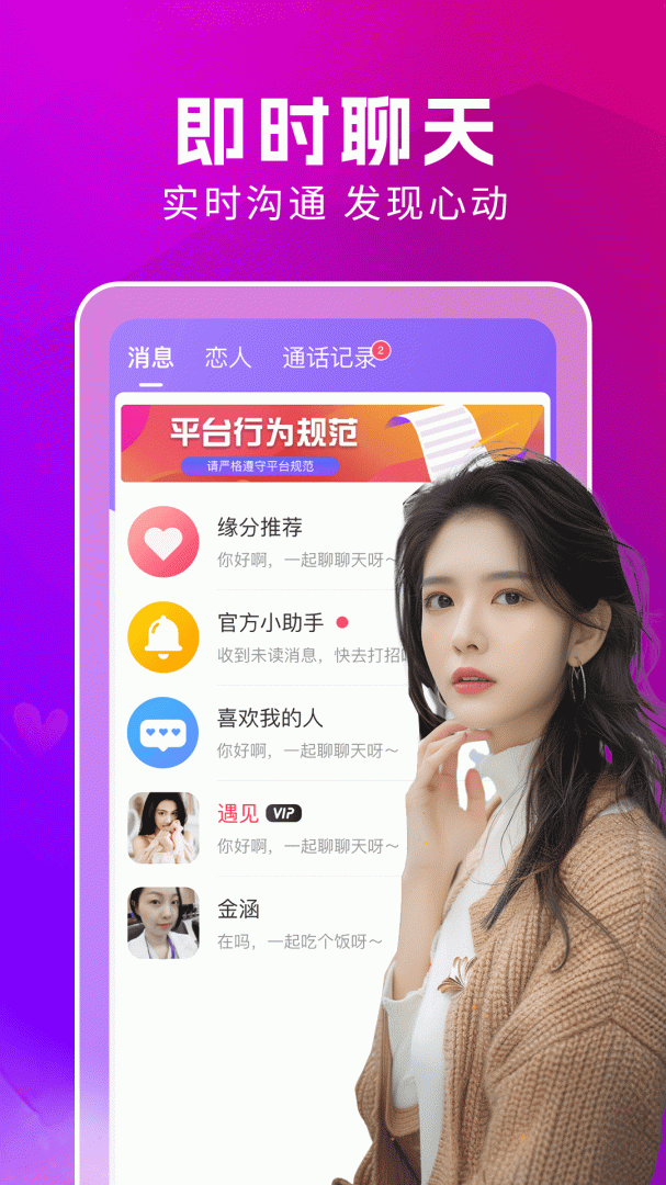 附近蜜约会APP免费下载_附近蜜约会v1.0.24APP安卓最新版下载 运行截图5