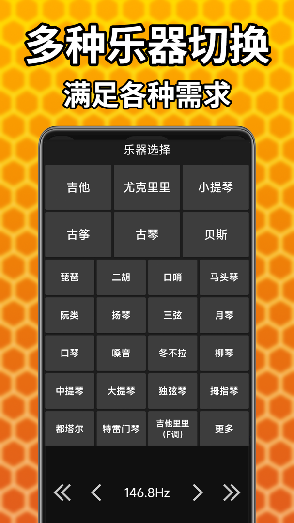 吉他调音精灵安卓版下载 吉他调音精灵免费版下载v7.0.42 运行截图1