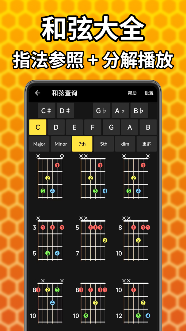 吉他调音精灵安卓版下载 吉他调音精灵免费版下载v7.0.42 运行截图3