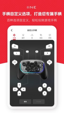 良值手柄app下载-良值手柄最新版1.2.5安卓版 运行截图2