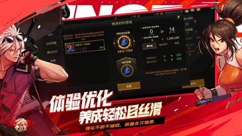 地下城与勇士起源手游下载-地下城与勇士起源最新版110.5.2.0安卓版 运行截图1