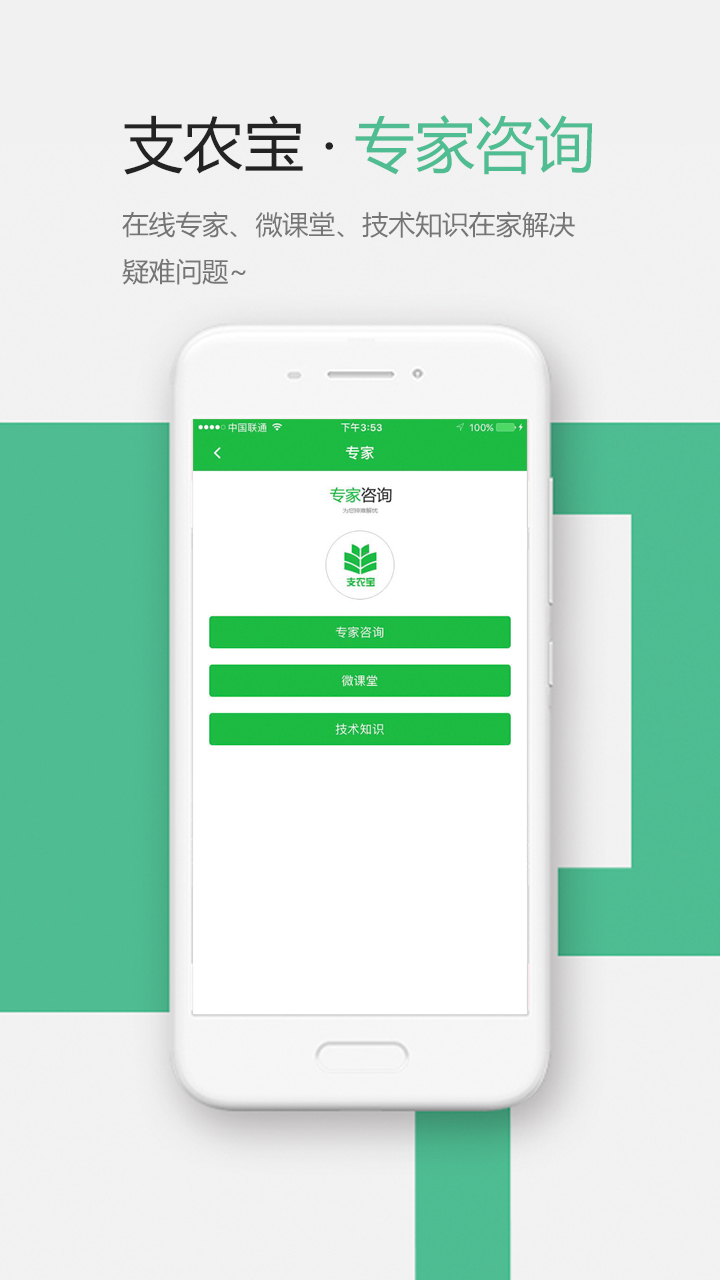 支农宝app下载安装 支农宝（农产品交易平台）安卓版下载v4.6.5 运行截图3