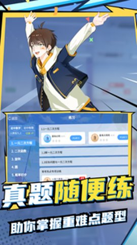 欧拉初中数学下载-欧拉初中数学最新版2.68.0安卓版 运行截图1