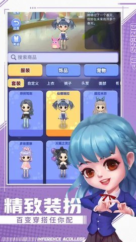 推理学院官方版下载-推理学院2024最新版5.63手机版 运行截图2