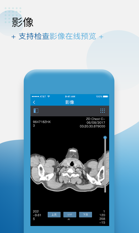 健康格子app下载安装 健康格子（挂号预约平台）最新版下载v4.13.0 运行截图3