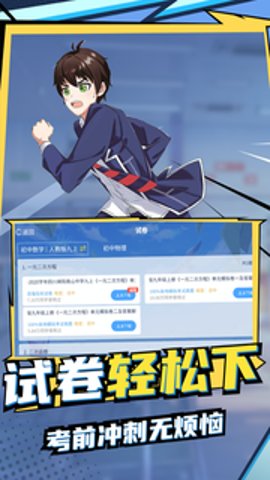 欧拉初中数学下载-欧拉初中数学最新版2.68.0安卓版 运行截图4