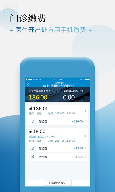 健康格子app下载安装 健康格子（挂号预约平台）最新版下载v4.13.0 运行截图5