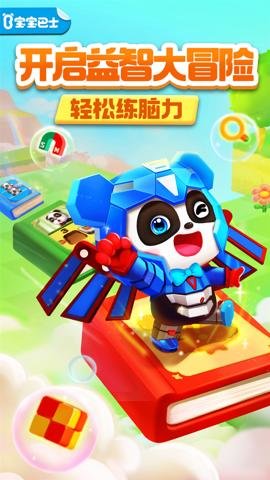 奇妙逻辑冒险下载-奇妙逻辑冒险手机版9.86.56.41安卓版 运行截图1