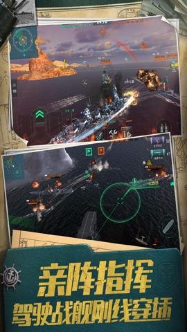战舰世界闪击战折扣平台下载-战舰世界闪击战折扣版8.0.0安卓版 运行截图1