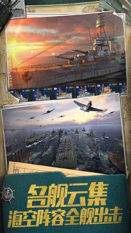 战舰世界闪击战折扣平台下载-战舰世界闪击战折扣版8.0.0安卓版 运行截图3