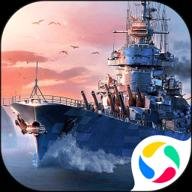 战舰世界闪击战v8.0.0