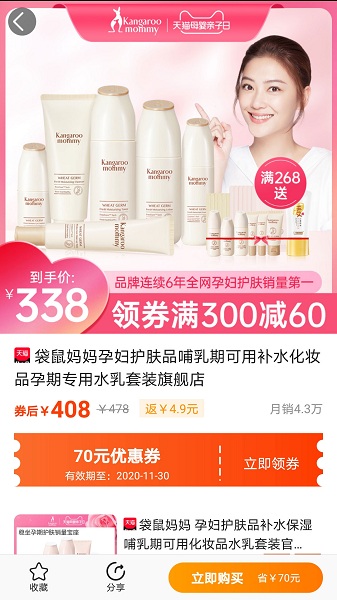 尘牛生活app下载安装 尘牛生活（优惠购物平台）安卓版下载v5.3.1 运行截图4