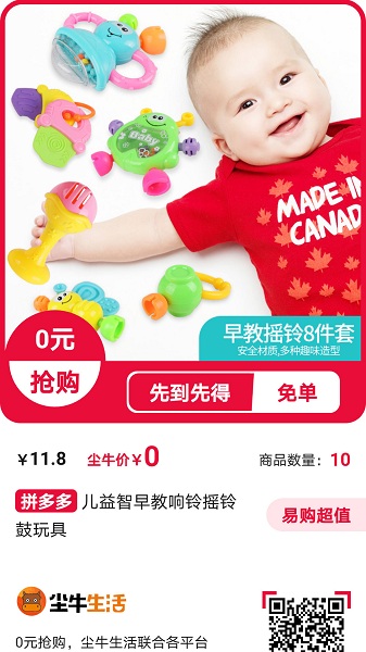 尘牛生活app下载安装 尘牛生活（优惠购物平台）安卓版下载v5.3.1 运行截图2