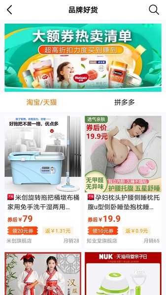 尘牛生活app下载安装 尘牛生活（优惠购物平台）安卓版下载v5.3.1 运行截图3