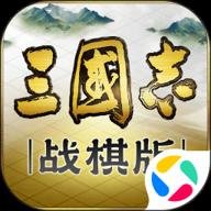 三国志战棋版v1.0.25.1193