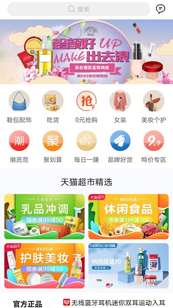 尘牛生活app下载安装 尘牛生活（优惠购物平台）安卓版下载v5.3.1 运行截图1