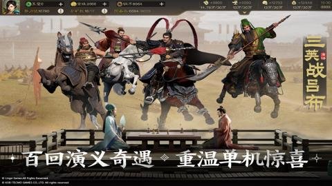 三国志战棋版下载-三国志战棋版手机版1.0.25.1193安卓版 运行截图2