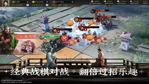 三国志战棋版下载-三国志战棋版手机版1.0.25.1193安卓版 运行截图5