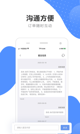 代练通app下载-代练通平台5.0.6安卓版 运行截图1