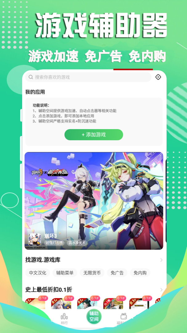 3733游戏盒app下载安装 3733游戏盒（游戏大全）安卓版下载v6.4.4301 运行截图4