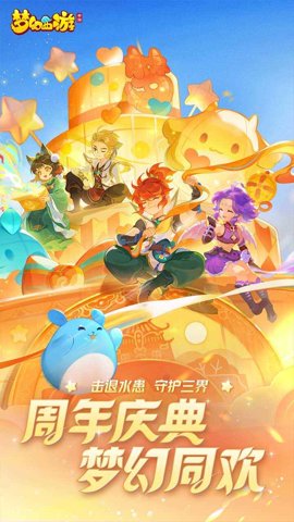 梦幻西游九游版渠道服-梦幻西游九游客户端下载1.503.0安卓版 运行截图2