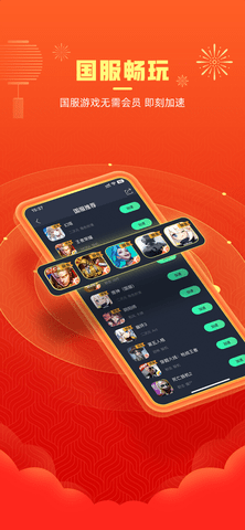奇游手游加速器官网下载-奇游加速器手机版3.7.0安卓版 运行截图5