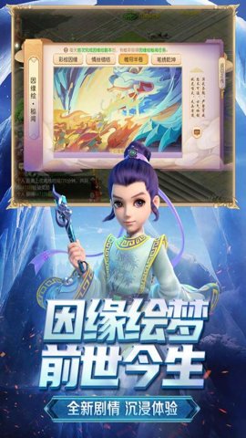 梦幻西游当乐版本-梦幻西游当乐客户端下载1.503.0安卓版 运行截图1