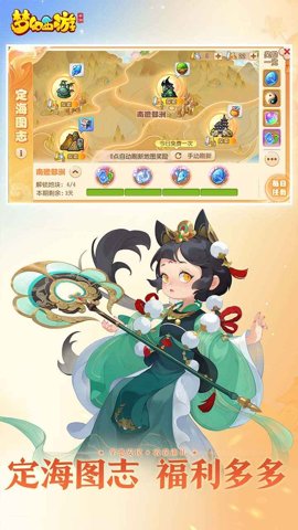 梦幻西游手游官服下载-梦幻西游网易官方正版1.503.0安卓版 运行截图2
