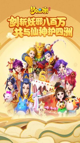 梦幻西游单机版下载-梦幻西游单机版手游1.503.0安卓版 运行截图5