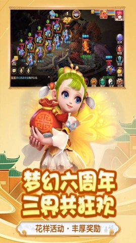 梦幻西游单机版下载-梦幻西游单机版手游1.503.0安卓版 运行截图3