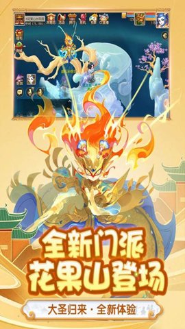 梦幻西游单机版下载-梦幻西游单机版手游1.503.0安卓版 运行截图1