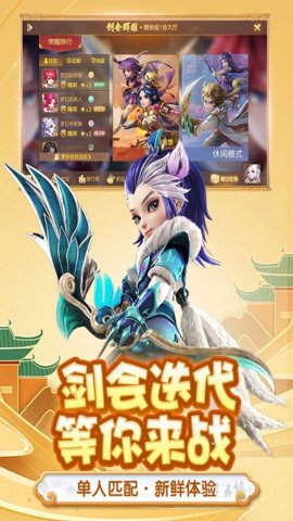 梦幻西游单机版下载-梦幻西游单机版手游1.503.0安卓版 运行截图4