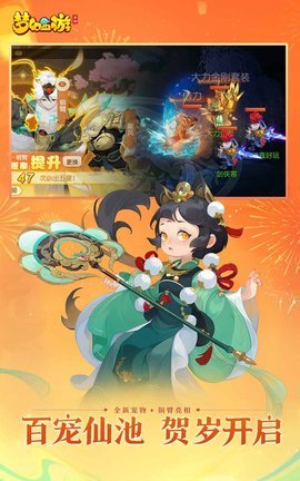 梦幻西游手游口袋版下载-口袋版梦幻西游1.503.0安卓版 运行截图2