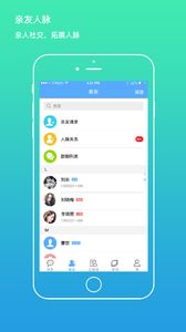 我是谁app下载安装 我是谁（家谱管理工具）安卓版下载v1.8.0729 运行截图2