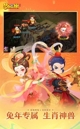 梦幻西游手游口袋版下载-口袋版梦幻西游1.503.0安卓版 运行截图3