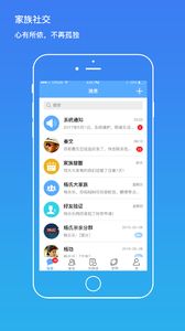 我是谁app下载安装 我是谁（家谱管理工具）安卓版下载v1.8.0729 运行截图4