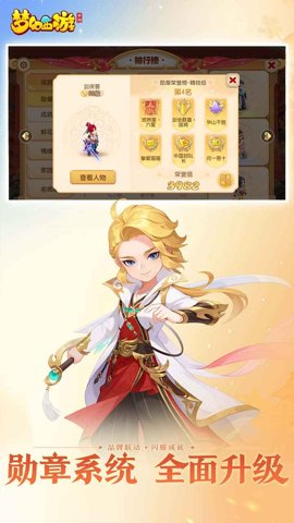 梦幻西游手游官服下载-梦幻西游网易官方正版1.503.0安卓版 运行截图3