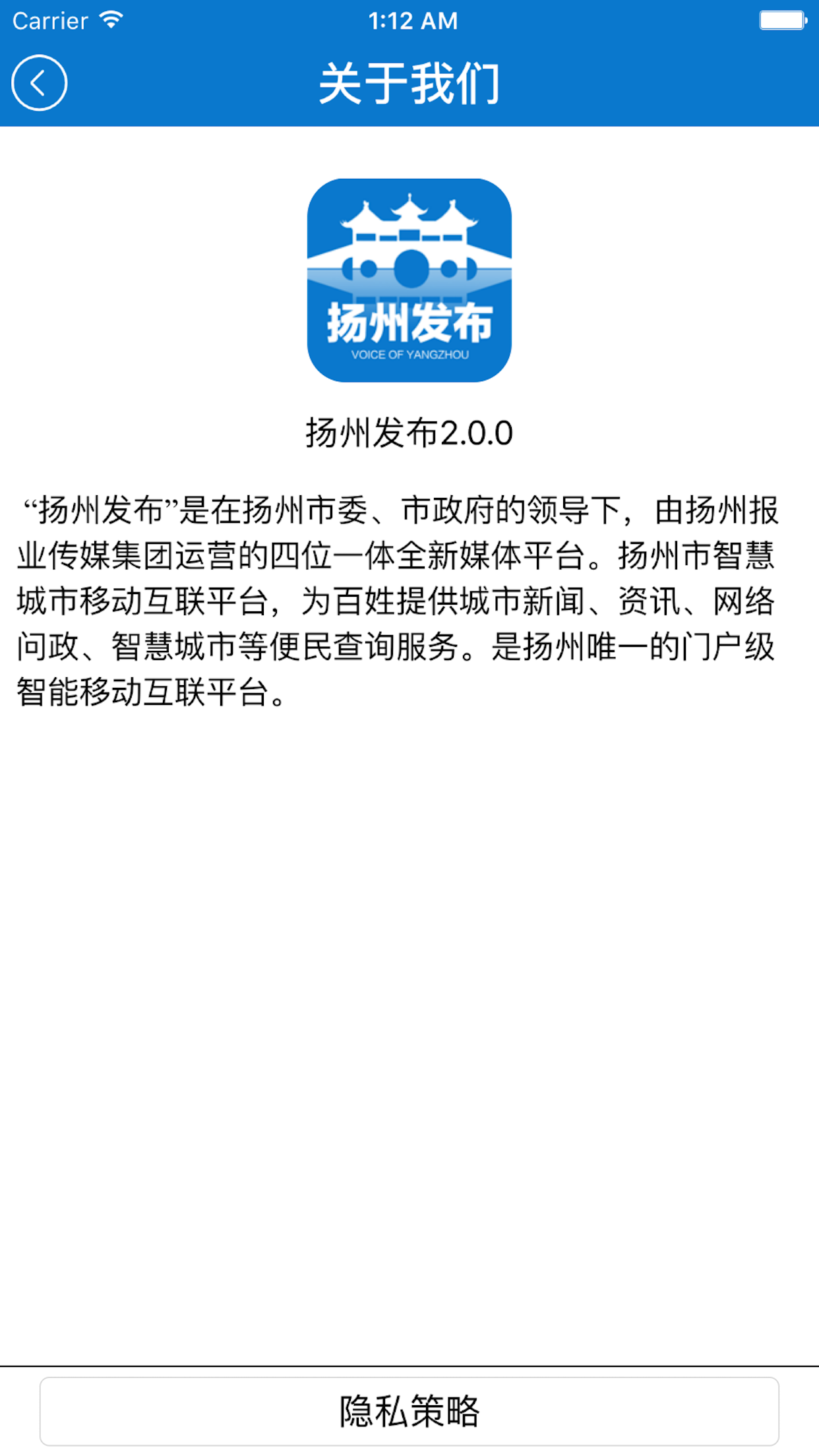扬州发布app下载安装 扬州发布（扬州本地资讯平台）安卓版下载v2.5.0 运行截图3
