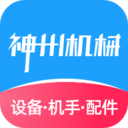 神州机械v2.4.1